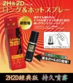 2H2D 持久液經典版｜外用延時噴霧 草本精粹 10ml【全球購】：圖片 3