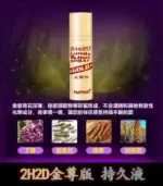 金尊版2H2D持久液｜草本延時 無副作用【全球購】：圖片 5