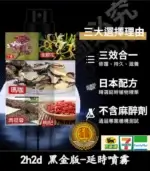 2H2D 黑金版持久液｜早洩延時噴霧 15ML 強效持久【全球購】：圖片 6