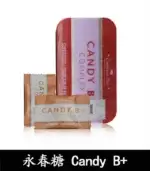 永春糖 Candy B+ Complex｜馬來西亞原廠進口【全球購】：圖片 2