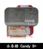 永春糖 Candy B+ Complex｜馬來西亞原廠進口【全球購】：圖片 3