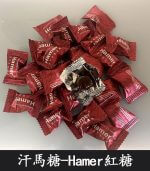 汗馬糖 Hamer 紅糖｜天然草本精力糖，草本精粹【全球購】：圖片 4
