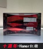 汗馬糖 Hamer 十週年紅糖｜原裝進口-1盒/36顆【全球購】：圖片 3