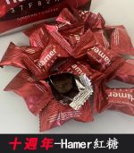 汗馬糖 Hamer 十週年紅糖｜原裝進口-1盒/36顆【全球購】：圖片 4