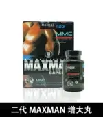 美國Maxman陰莖增大膠囊二代｜增長增粗陰莖【全球購】：圖片 2