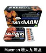 美國MAXMAN增大陰莖加強版 | 24顆鐵盒裝 【全球購】：圖片 3