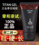 泰坦凝膠勁能版 | TITAN GEL正品進口 | 效果顯著【全球購】