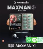 美國【MMC】Maxman加強版鐵盒裝｜增大藥錠【全球購】