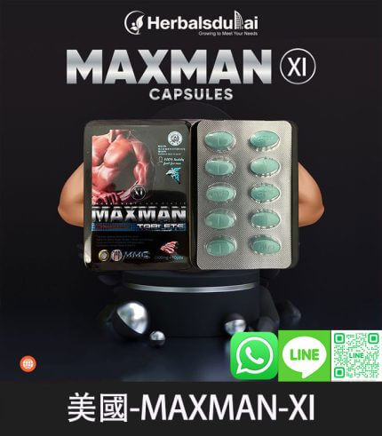 美國【MMC】Maxman加強版鐵盒裝｜增大藥錠【全球購】