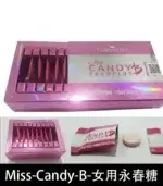 女用永春糖 Miss Candy B｜針對性冷感 × 提升敏感度【全球購】：圖片 2