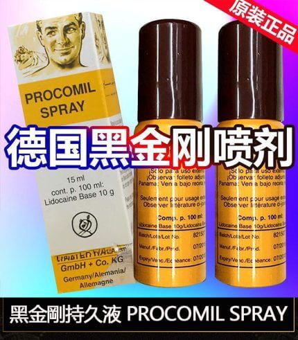 德國黑金剛持久液｜強效延時-無色無味【全球購】