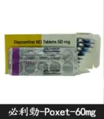 必利勁 Priligy 60mg｜有效治療早洩 延時神器 10粒【全球購】：圖片 2