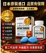 日本藤素｜金標 Japan Tengsu 原廠正品丨1盒16顆【全球購】：圖片 2