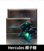 大力神椰子糖 Hercules 汗馬糖｜重燃熱情，煥發活力【全球購】：圖片 2