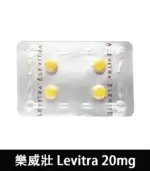 樂威壯 LEVITRA 20mg｜原廠正品 15分鐘快速見效【全球購】：圖片 4