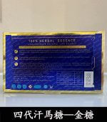汗馬金糖 Spinach 第四代 Hamer 精力糖 1盒30顆【全球購】：圖片 3