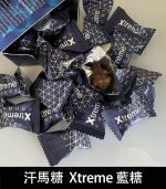 汗馬糖 Xtreme 藍糖（三代精力糖）｜壯陽補腎【全球購】：圖片 4