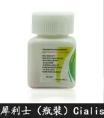 瓶裝犀利士 Cialis 20mg｜30粒/1瓶-禮來原廠【全球購】：圖片 2