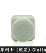 瓶裝犀利士 Cialis 20mg｜30粒/1瓶-禮來原廠【全球購】：圖片 4