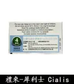 犀利士 Cialis 20mg｜原廠正品 36小時持久堅挺【全球購】：圖片 6