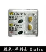 犀利士 Cialis 20mg｜原廠正品 36小時持久堅挺【全球購】：圖片 5