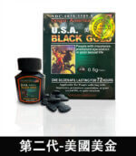 美國黑金 USA Black Gold｜進口正品1瓶16顆【全球購】：圖片 2