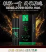 綠騎士持久液｜10ml 男性專用外用延時噴霧【全球購】：圖片 2