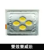 雙效樂威壯 Super Levifil 80mg｜助勃+延時【全球購】：圖片 5