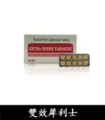 雙效犀利士 Super Tadarise 100mg｜助勃+延時【全球購】：圖片 5