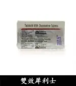 雙效犀利士 Super Tadarise 100mg｜助勃+延時【全球購】：圖片 2
