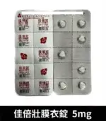 佳倍壯 Vetawon 5mg 膜衣錠｜犀利士學名藥 28粒/盒【全球購】：圖片 4