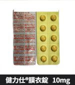 健力仕 NicePower 10mg｜Tadalafil 助勃增硬 10錠裝【全球購】：圖片 3