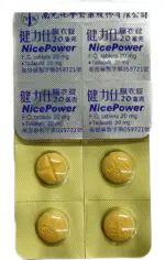 健力仕 20mg NicePower 犀利士學名藥 - 4錠裝【全球購】：圖片 5