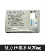 健力仕 20mg NicePower 犀利士學名藥 - 4錠裝【全球購】：圖片 4