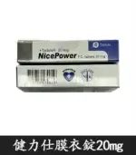 健力仕 20mg NicePower 犀利士學名藥 - 4錠裝【全球購】：圖片 3
