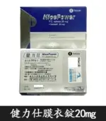 健力仕 20mg NicePower 犀利士學名藥 - 4錠裝【全球購】：圖片 2
