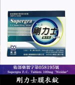 剛力士 100mg Supergra  強效助勃膜衣錠 4錠裝【全球購】：圖片 2