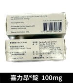 喜力昂 Sildegra 100mg｜威而鋼學名藥、助勃【全球購】：圖片 3