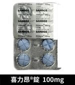 喜力昂 Sildegra 100mg｜威而鋼學名藥、助勃【全球購】：圖片 4