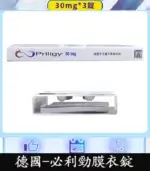 必利勁 Priligy 30mg 原廠正品｜Dapoxetine 3錠裝【全球購】：圖片 3