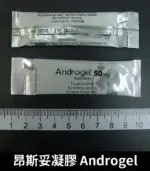 昂斯妥凝膠 Androgel｜30包裝 提升睪固酮效果顯著【全球購】：圖片 3