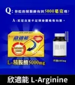 欣適能 (30包/盒) L-Arginine 精胺酸 5000mg【全球購】：圖片 2