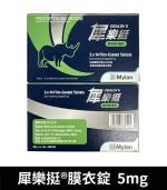 犀樂挺 Cealov 5mg 膜衣錠｜犀利士每日錠 28錠/1盒【全球購】：圖片 2