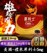 犀利士Cialis 5mg 膜衣錠｜禮來原廠 Tadalafil 28錠裝【全球購】