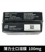 薄力士 Please 100mg｜Sildenafil 口溶膜 5片裝【全球購】：圖片 3
