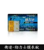 勁力士膜衣錠 20mg- 犀利士學名藥 4錠/盒【全球購】：圖片 2