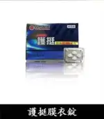 護挺 100mg 膜衣錠 Silenafil 威而鋼學名藥 - 助勃【全球購】：圖片 2