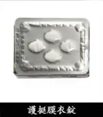 護挺 100mg 膜衣錠 Silenafil 威而鋼學名藥 - 助勃【全球購】：圖片 4