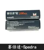 賽倍達 Spedra 200mg｜速效型壯陽藥｜Avanafil 【全球購】：圖片 2